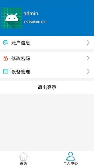 ���Ű�ȫsdp ios������